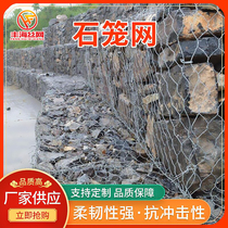 GPennsylvania Stone Cage Mesh River Protection Lead Wire Stone Cage Mesh Renault Pad Hot Galvanized Hexagonal Flood Control Metal Stonecage Mesh