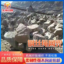 Zinc-coated flood control steel wire mesh pocket alloy stone cage mesh pocket steel wire rope mesh pocket flood prevention emergency rescue steel wire mesh pocket