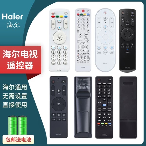 Suitable for Haier TV remote control liquid crystal HTR-A07 HTR-A07 A07M A07M D3C HTR-A19 HTR-A19 B
