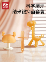 Shixi teether baby teething stick four-month-old baby toy can be boiled for oral pleasure small mushroom rabbit bite gum prevention