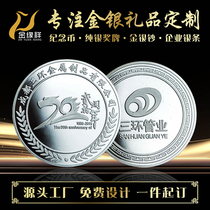 Jinyuanxiang 999 sterling silver silver coin custom logo anniversary commemorative coin to send staff leaders and customers commemorative gifts