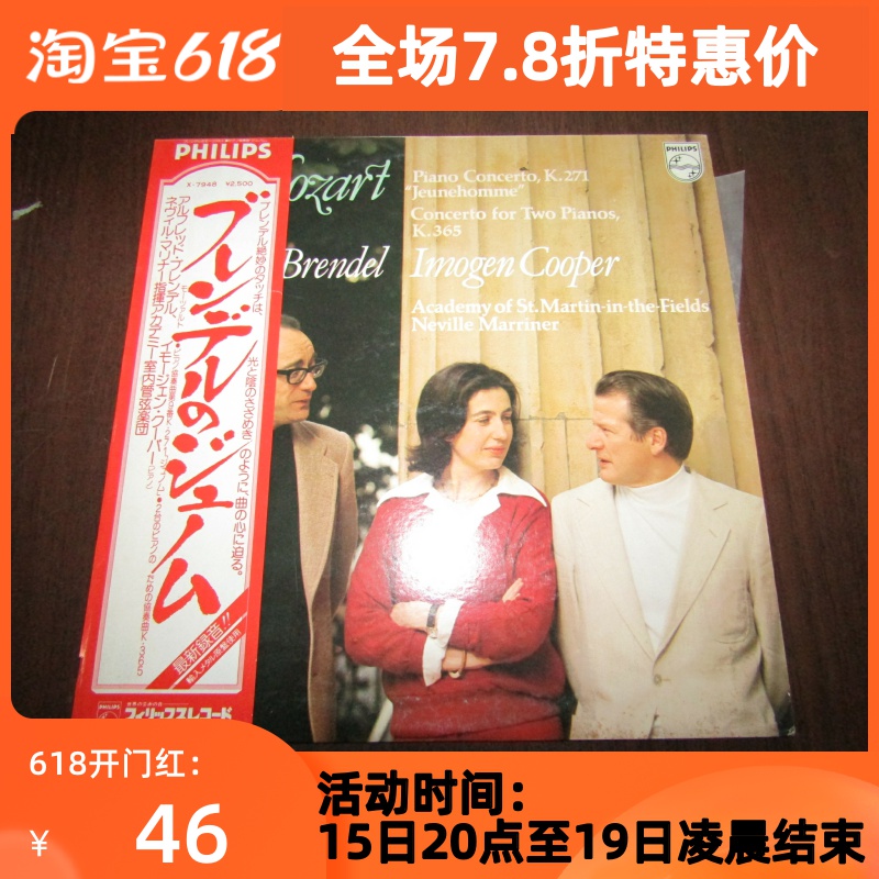 Mozart Piano Concerto 9 10 Brendel Cubermarina Black glue 127