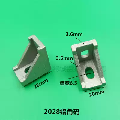 2028 die-cast aluminum angle code 2020 aluminum extrusion material right angle connector 2525 angle code L type support Angle piece connection
