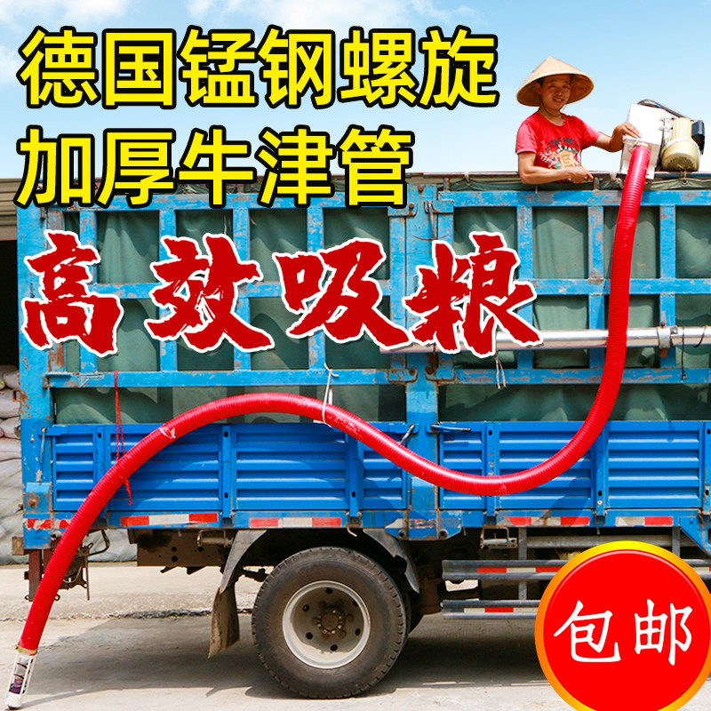 Small grain suction machine spiral stranded grain pumping machine rice corn household conveyor hose suction grain feeding machine
