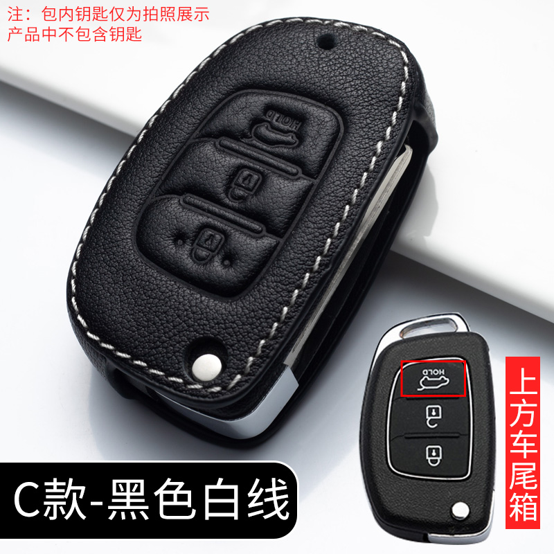 C White Line (Single Leather Case)apply Beijing Hyundai Lead Mingtu Narina ix25 Elantra  ix35 acceptance  Tucson  automobile genuine leather key case set