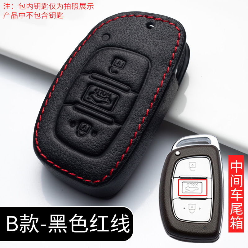 Red Line B (Single Leather Case)apply Beijing Hyundai Lead Mingtu Narina ix25 Elantra  ix35 acceptance  Tucson  automobile genuine leather key case set
