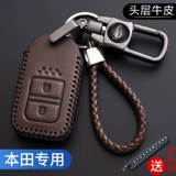 Применимо к ключевому делу Honda crv crv accord simiya xrv binzhi ling pai urv fit haoying автомобильный ведро