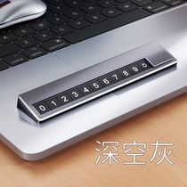 Car driver male parking number temporary metal retainer electromechanical car ornaments number plate transfer car car moving card when getting on the car