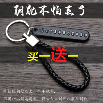 DIY mobile phone number plate braided rope Car key anti-loss phone number plate pendant key chain buckle men and women