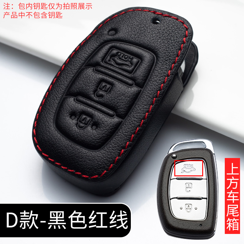 D Red Line (Single Leather Case)apply Beijing Hyundai Lead Mingtu Narina ix25 Elantra  ix35 acceptance  Tucson  automobile genuine leather key case set