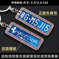 Средний розовый бриллиант [номерной знак+шаблон]