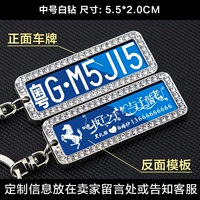 Средний белый бриллиант [номерной знак+шаблон]