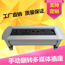 Multi-function desktop socket Desktop flip socket box Conference table socket Multimedia socket Conference hidden