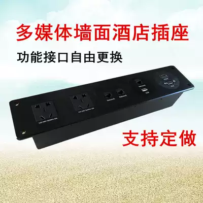 Multifunctional hotel wall socket multimedia information panel wire box network screen aluminum panel wiring board