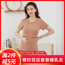 Nursing pajamas Summer short sleeve pregnant women postpartum feeding month clothes Spring and summer thin Modell home clothes shorts set