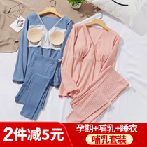Pregnant women autumn clothes Autumn pants suit Lactation women pure cotton autumn and winter Pregnancy period postpartum feeding warm underwear