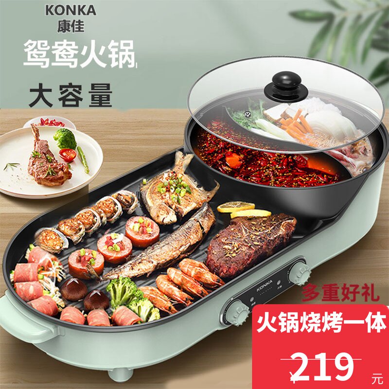 Korean-style family hot pot barbecue two-in-one pot one-in-one pot multi-person frying pan household large-capacity multi-function plug-in pot