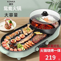 Korean family hot pot barbecue two-in-one pot multi-person frying pan household large-capacity multifunctional plug-in electric cooker