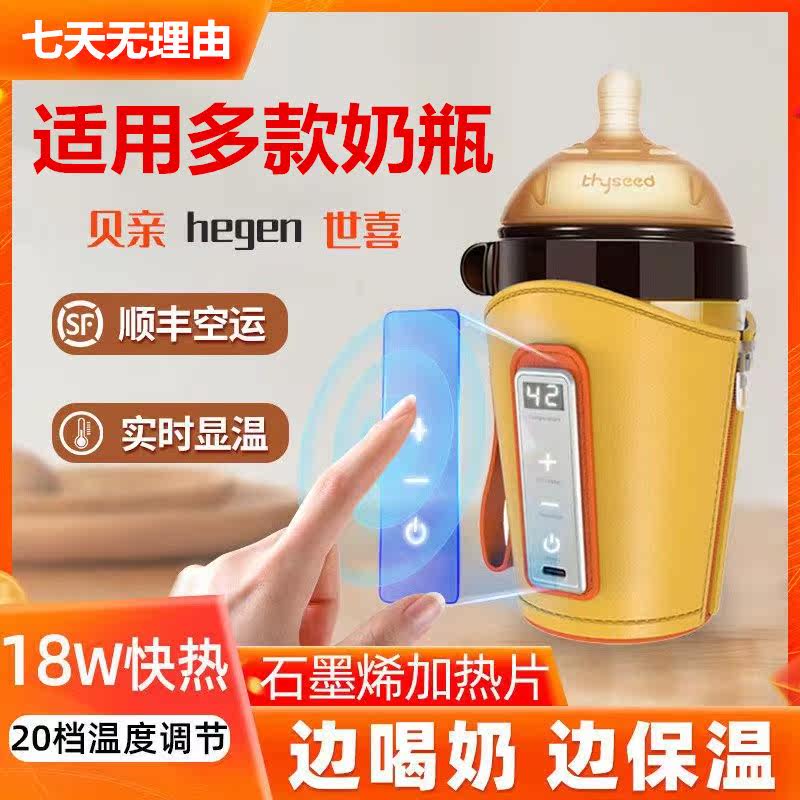 Breakfast hot miller portable weaning machine out of winter bottle insulated cup cover warm miller small liquid heater