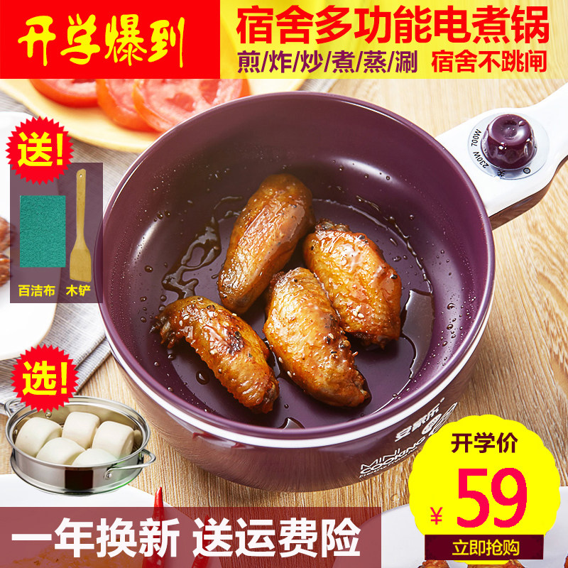 Plug-in pot Non-stick flat frying pan Small frying pan Mini student dormitory electric frying pan for frying steak Small electric frying pan