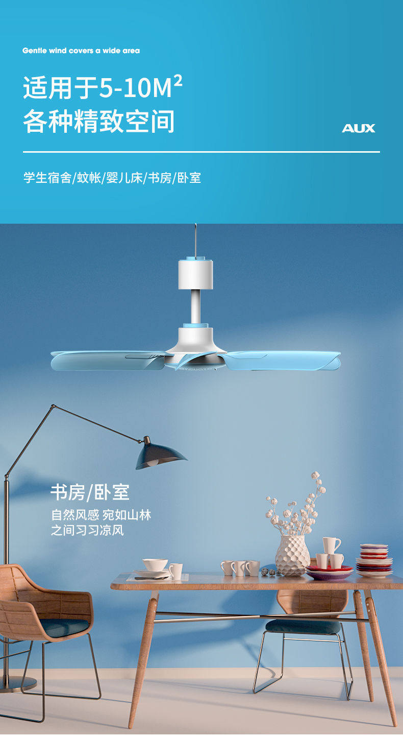 Потолочный вентилятор 奥克斯钓挂电风扇吊式家用床上卧室掉扇超静音蚊帐内挂电扇吊扇