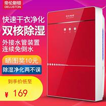 Dehumidification artifact indoor dehumidifier household high-power back to the south Sky silent mini Mini damp device