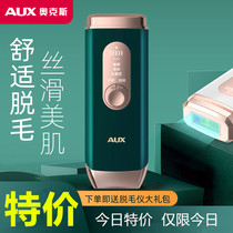Oaks laser freezing point hair removal instrument full body home armpit hair private scraper women shaving machine artifact machine