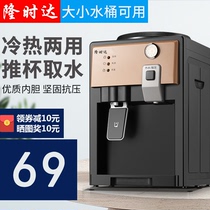 Water dispenser desktop small household dormitory automatic smart mini cold and hot dual-purpose refrigeration hot bottled water desktop