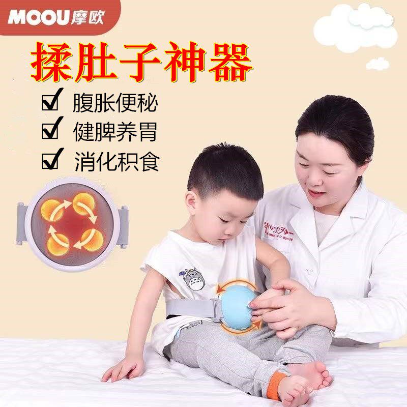 Children knead belitometer children automatically knead tummy god instrumental baby's bloated defecation to help digestion instrument belly massager