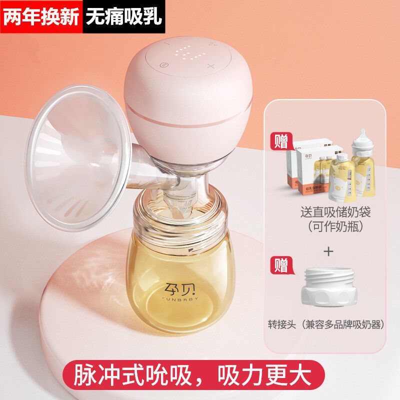Time-saving, painless suction fully automatic integrated portable milk storage bottle electric breast pump universal matching out-of-the-out hose
