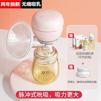 Time-saving painless suction fully automatic one-piece portable storage bottle electric breast pump universal matching out-of-the-out hose