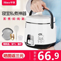 Small rice cooker mini plug-in rice cooker exquisite 1-2 single non-stick pot soup porridge dessert small rice cooker
