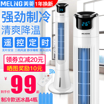 Double air-conditioning fan tower fan silent water-cooled vertical tower household cold fan humidification mobile refrigerator single cooling