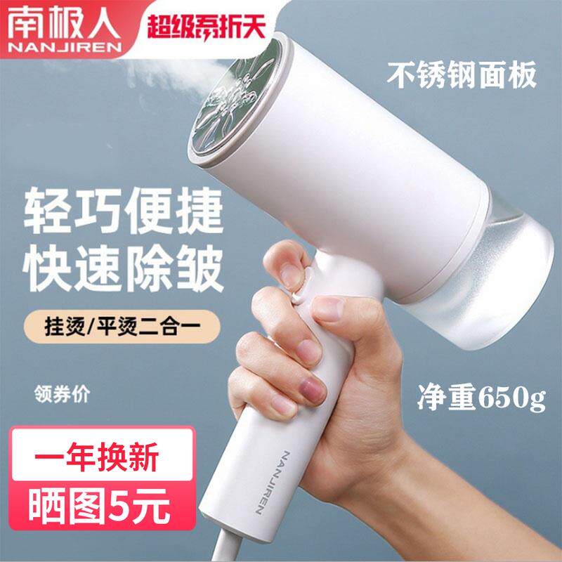 Hand-held steam iron Household hand-held small ironing artifact Soup clothes hanging ironing machine Portable travel