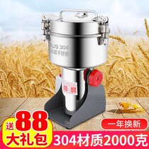 Ultrafine shattering stainless steel Traditional Chinese medicine dry grinding of Sesame Sesame Spice Dry Bean Powder Peanut