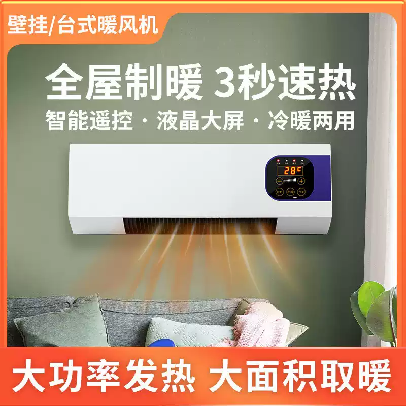 110V大功率暖風機家用小型取暖器桌面辦公室電暖器加熱器