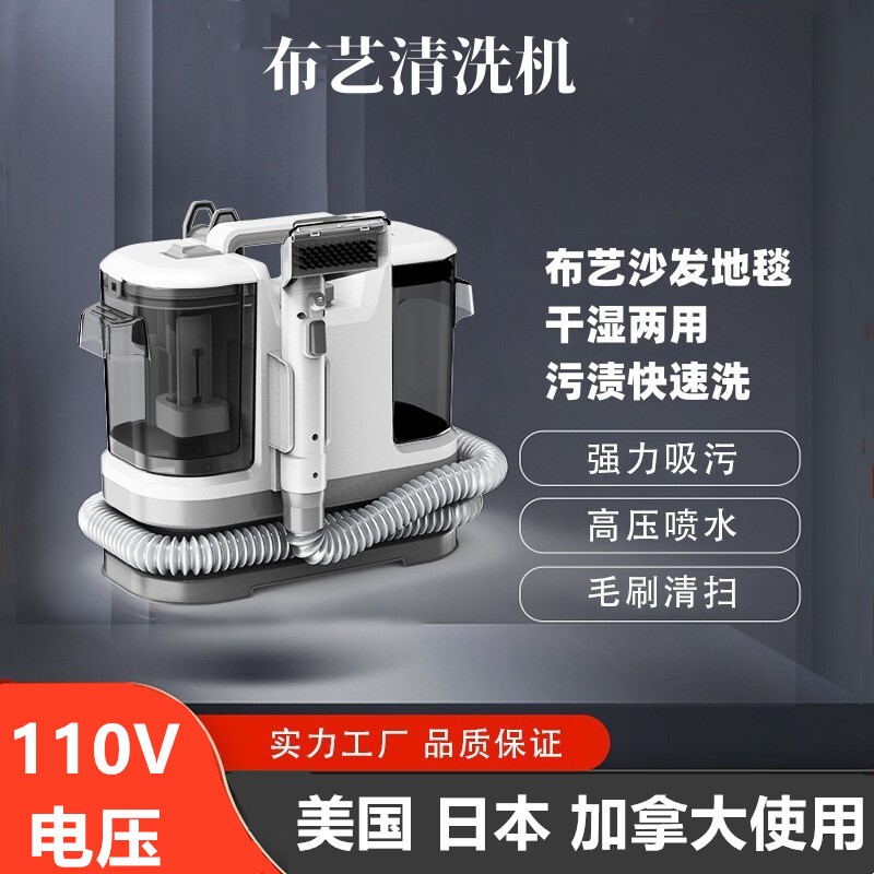 Cross-Border 110V Us Standard Fabric Cleaning Machine with High Suction Power, Wet and Dry Vacuum Cleaner, Carpet and Sofa Cleaning Brush All-In-One Machine