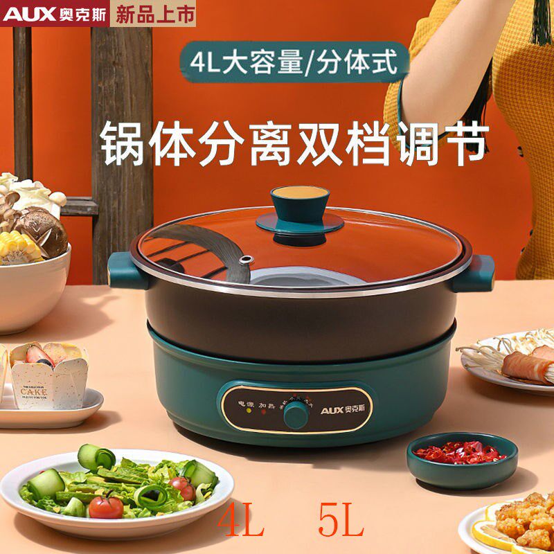 Separated two-piece electric boiler electric fire hotpot boiler home large capacity detachable washing 3-4 people eat hot pot special