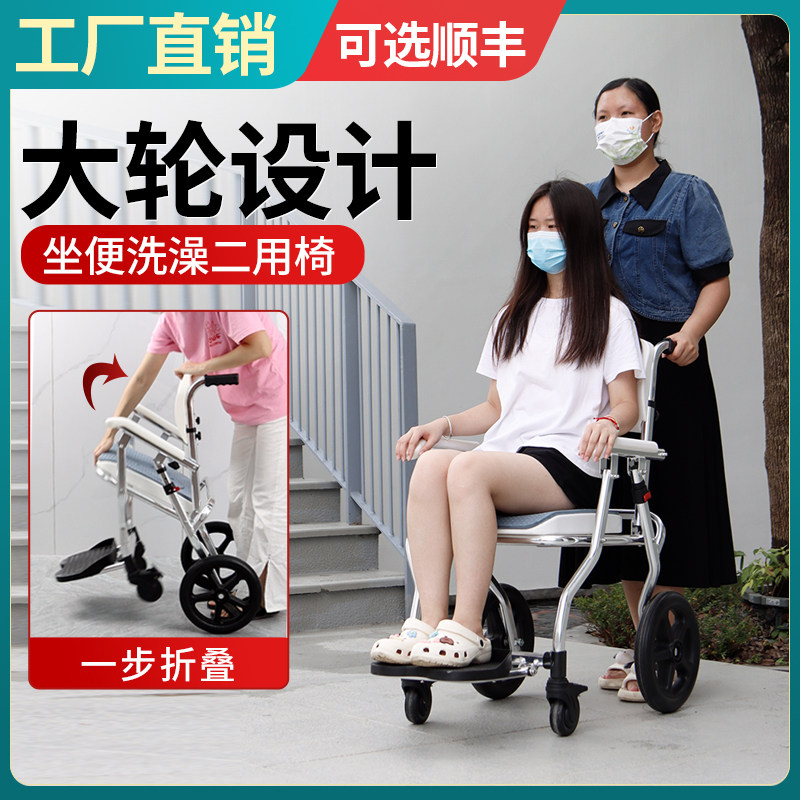瘫痪老人方便坐便椅带轮上厕所凳子医用洗澡椅老年专用马桶可折叠