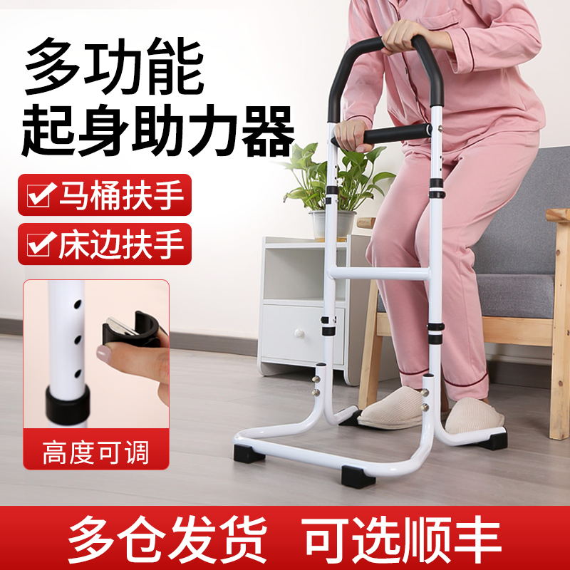 床边扶手老年人马桶坐便扶手家用安全起身辅助器免打孔栏杆助力架