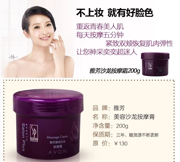 Avon Salon Kem Massage 200 gam Massage Mặt Kem Beauty Salon Dưỡng Ẩm Tẩy Tế Bào Chết Làm Săn Chắc Da Mặt