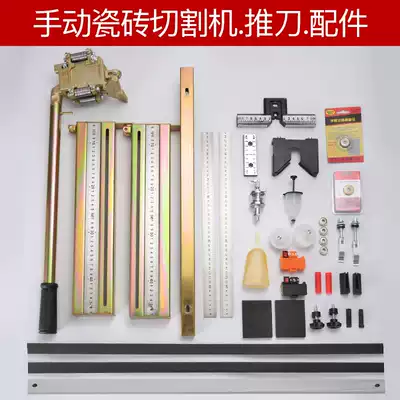 Manual tile push knife cutting machine Scale patron Scale Ruler Handle Track Oil pot screw glue cotton pad head
