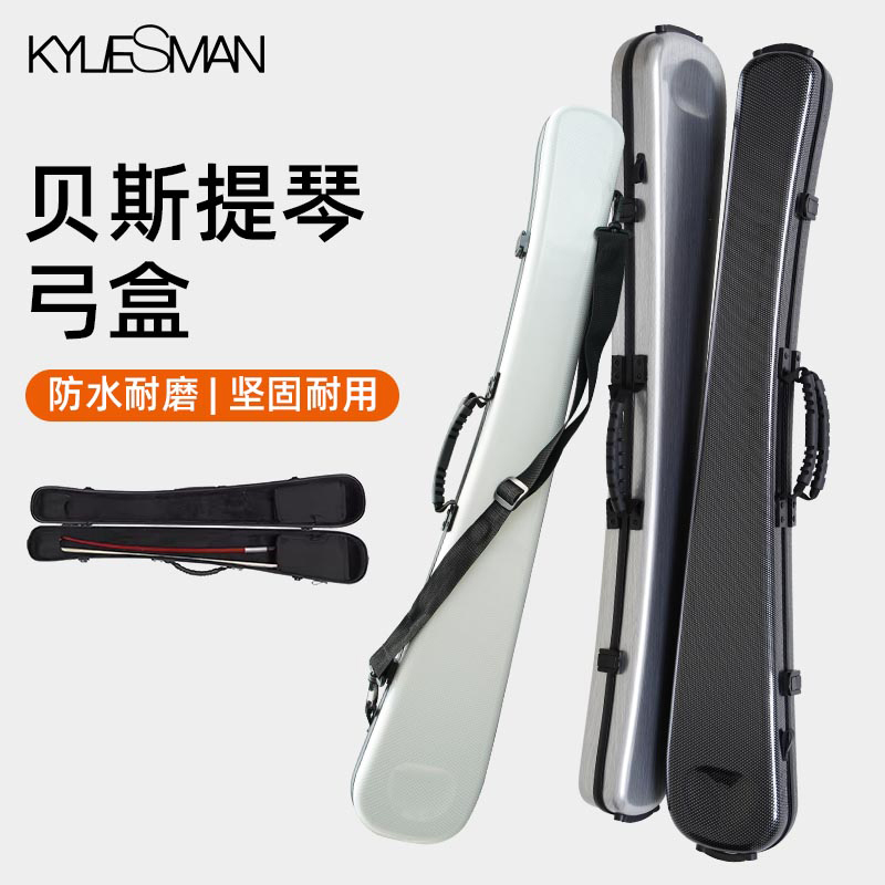 Kellyzmann Composite Carbon Fiber Double Bass Bow Case Is Waterproof, Pressure-Resistant and Portable Kellyzmann Composite Carbon Fiber Double Bass Bow Case Is Waterproof, Pressure-Resistant and Portable