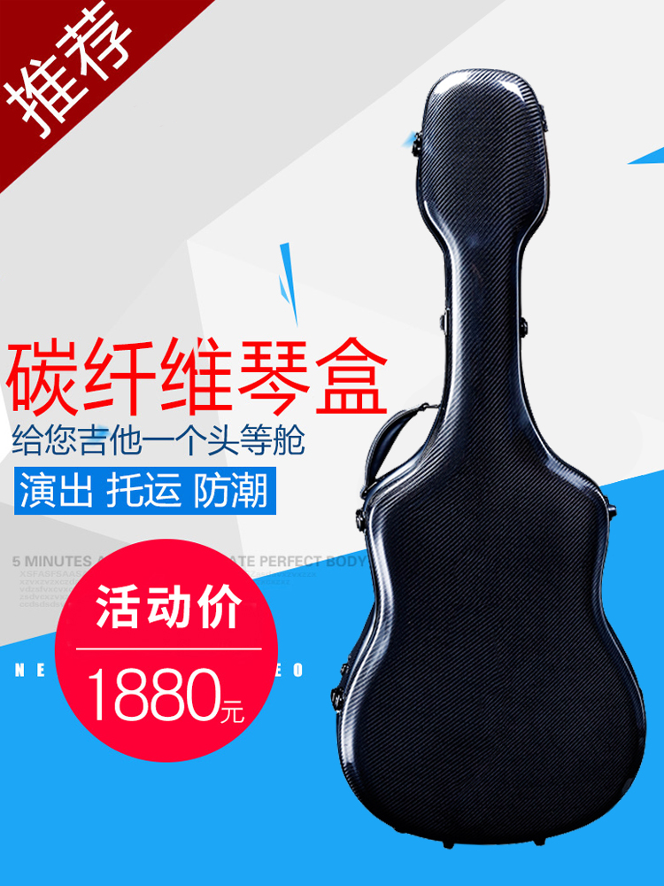 Carbon fiber guitar 39 inch 41 inch electric guitar case Air shipping case Classical folk guitar case Double baby bag