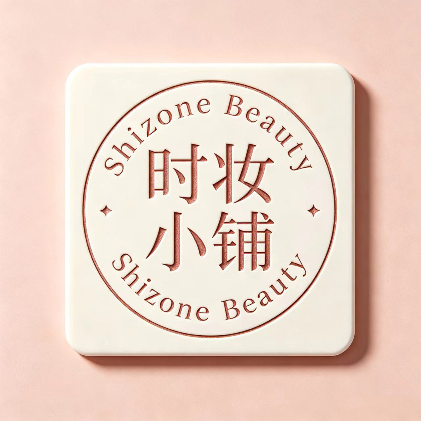 时妆小铺