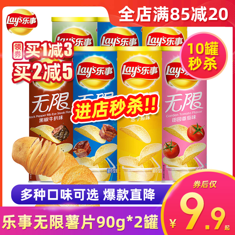 Leisure Infinite Potato Chips original taste of grilled meat 90g canned luggage is now the same red casual snack puff food