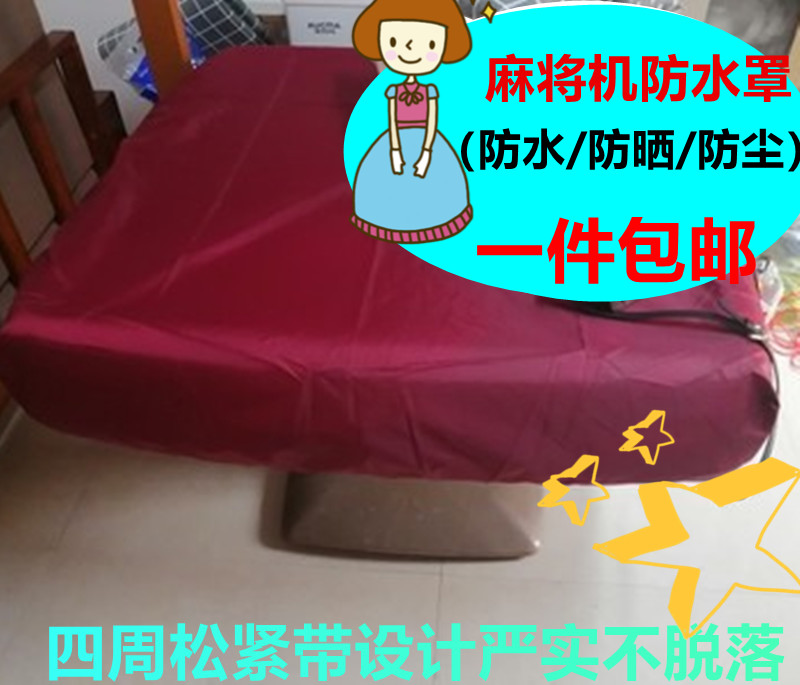mahjong machine dust cover waterproof cover mahjong machine cover waterproof sunscreen oil proof mahjong machine cover cloth mahjong table cover cloth