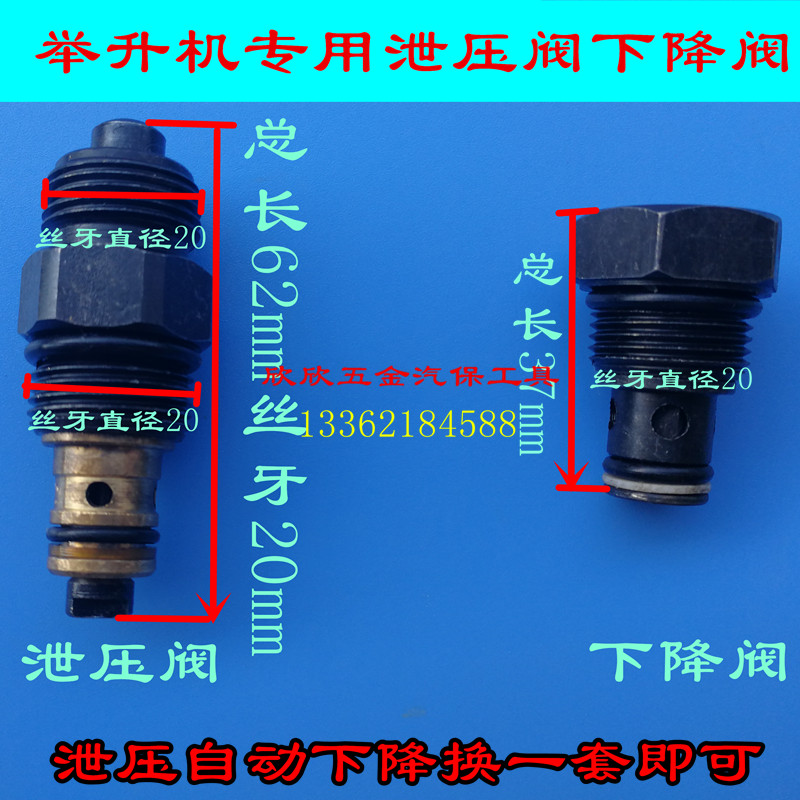 Car elevator lift pressure relief valve lift valve return valve oil discharge valve lift accessories