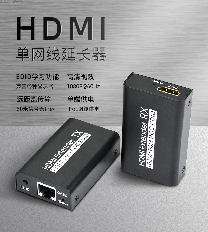 HDMI extender 60 m hdmi single network cable extender POC single end powered HDMI turn RJ45 extender-Taobao