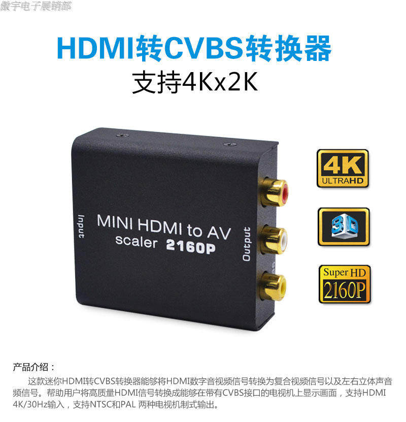 HDMI to AV HDMI to RCA HDMI to CVBS HD Converter supports 2160P 4K2K 3D